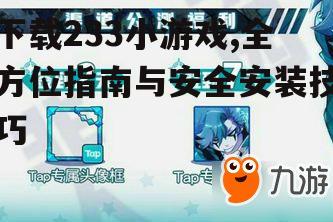 官方下载渠道获取方法