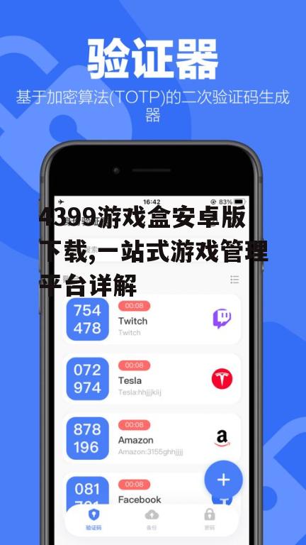 官方下载渠道与安全验证