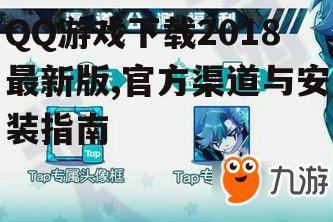 官方下载渠道获取方法