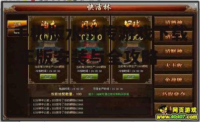 手机版水浒传游戏特色与玩法解析