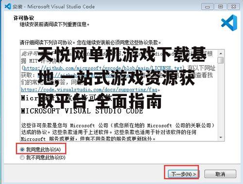 下载流程与安装指南