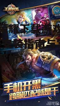 王者荣耀下载游戏下载-完整安装指南与常见问题解析