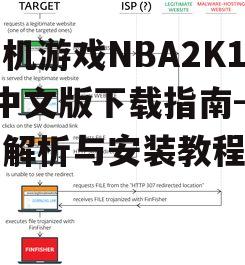 官方下载渠道与安全性