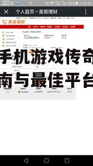 如何选择安全可靠的下载平台