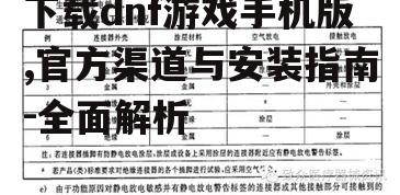 系统要求与设备兼容性分析