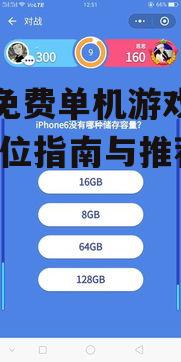 手机免费单机游戏下载,全方位指南与推荐平台
