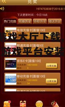 老k游戏大厅下载后的安装与设置