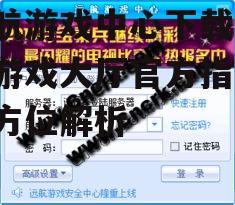 远航游戏中心下载,远航游戏大厅官方指南-全方位解析