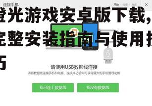 橙光游戏安卓版官方下载渠道