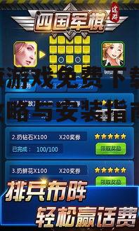 军旗游戏免费下载官方渠道