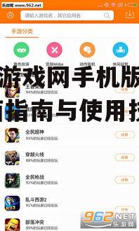 斗蟹游戏网手机版下载方法详解