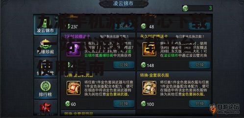 九游手机游戏中心主要功能解析
