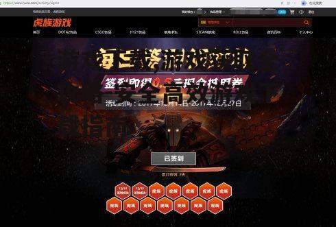 优化游戏下载速度的实用技巧
