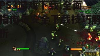 官方渠道PS3游戏下载方法