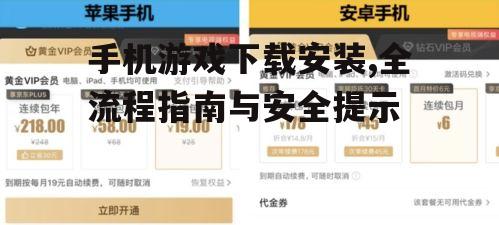 选择可靠的应用商店与下载渠道