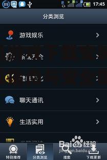 手机游戏下载安装的具体步骤