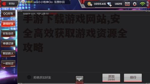 如何识别正规手游下载游戏网站