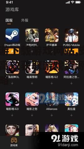 手游下载的安全防护措施