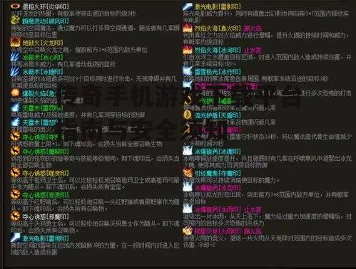 不同类型传奇手机游戏的特点分析