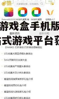快吧游戏盒手机版下载前的准备工作