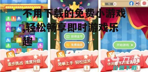 热门益智类小游戏推荐