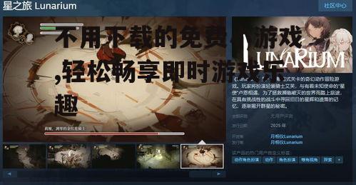 动作冒险类浏览器游戏