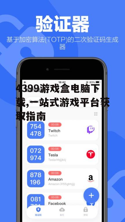 官方下载渠道与安全验证