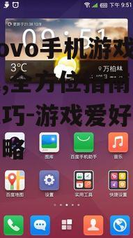 Lenovo手机游戏下载,全方位指南与优化技巧-游戏爱好者必备攻略