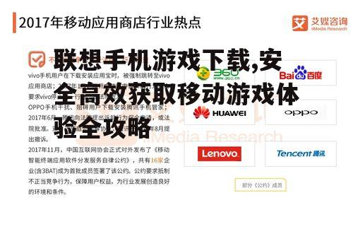 第三方游戏平台的选择与安全考量