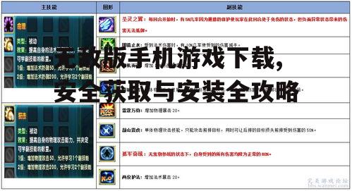无敌版游戏选择与评估技巧