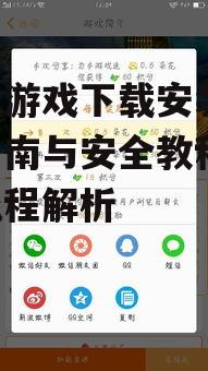 官方渠道获取橙光游戏安装包