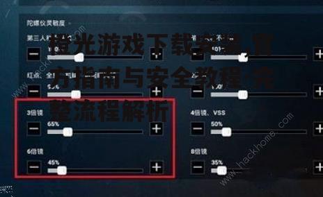 不同设备上的橙光游戏安装步骤详解