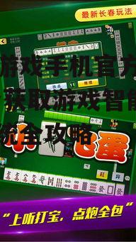 吉祥游戏手机官方下载,安全获取游戏智能手机系统全攻略