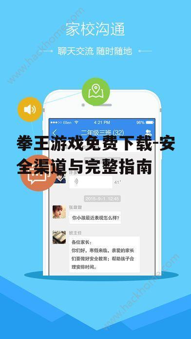安全下载渠道与平台推荐
