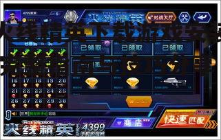 火线精英下载游戏安装,完整指南与技巧分享