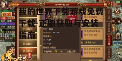 移动设备版我的世界获取途径