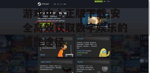 游戏中心正版下载的完整流程指南