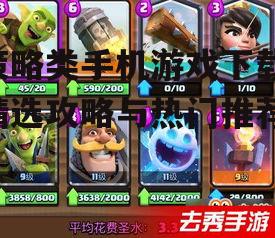 热门策略类手机游戏推荐