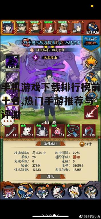 3. 休闲类手游在排行榜中的表现