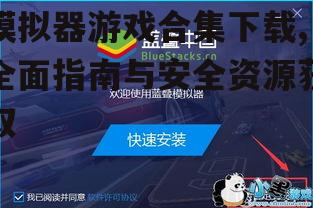 热门模拟器游戏平台推荐