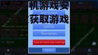 安卓游戏下载前的准备工作