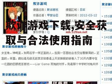 正规欺诈游戏下载平台推荐