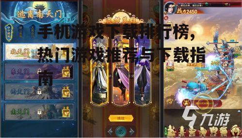 2023年热门手机游戏类型分析