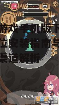 触手游戏手机版下载安装步骤详解