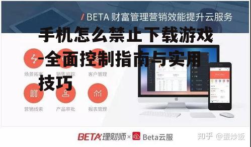 通过第三方应用管理工具实现更精细控制