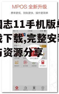 第三方平台下载安装指南