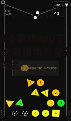 233小游戏app的主要特色与游戏类型