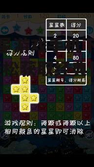 iOS平台小星星游戏获取途径
