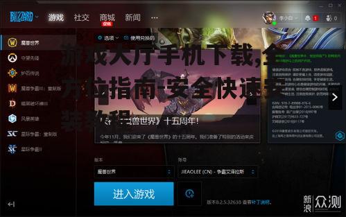 主流游戏大厅平台介绍