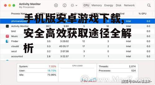 优化手机性能以获得最佳游戏体验